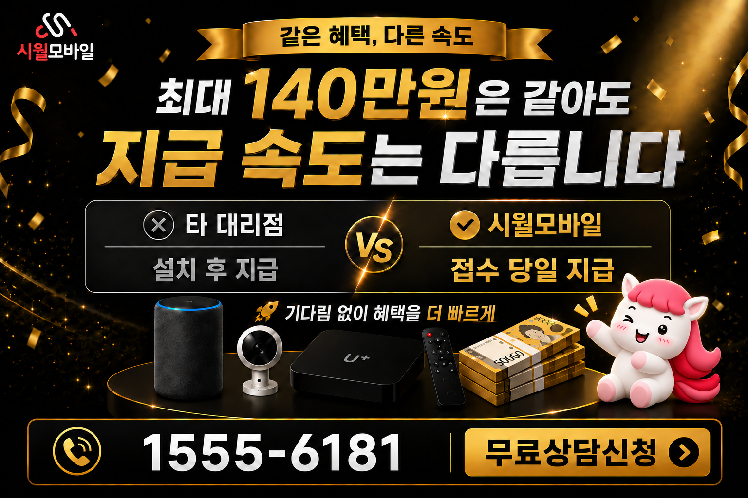 범곡동 인터넷·TV 가입 혜택과 무료 상담 안내
