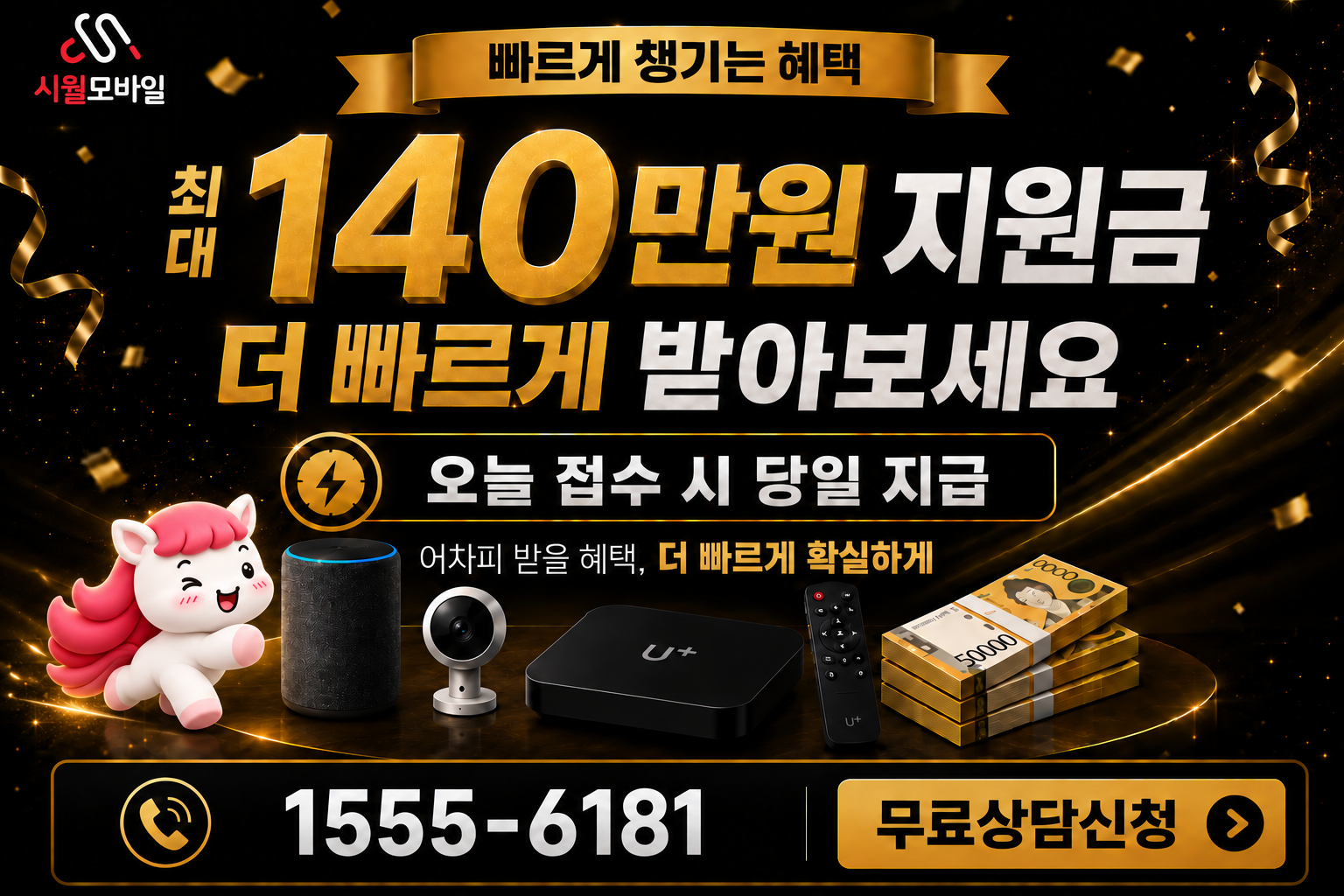 벌리동 인터넷·TV 가입 혜택과 무료 상담 안내