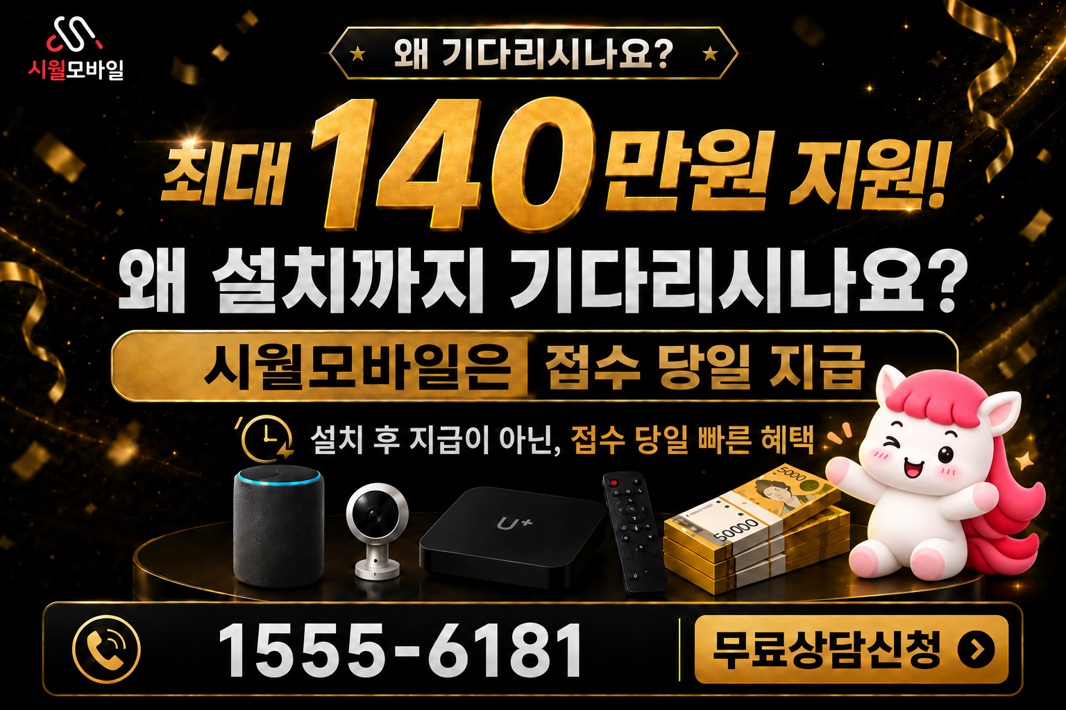 벌음동 인터넷·TV 가입 혜택과 무료 상담 안내