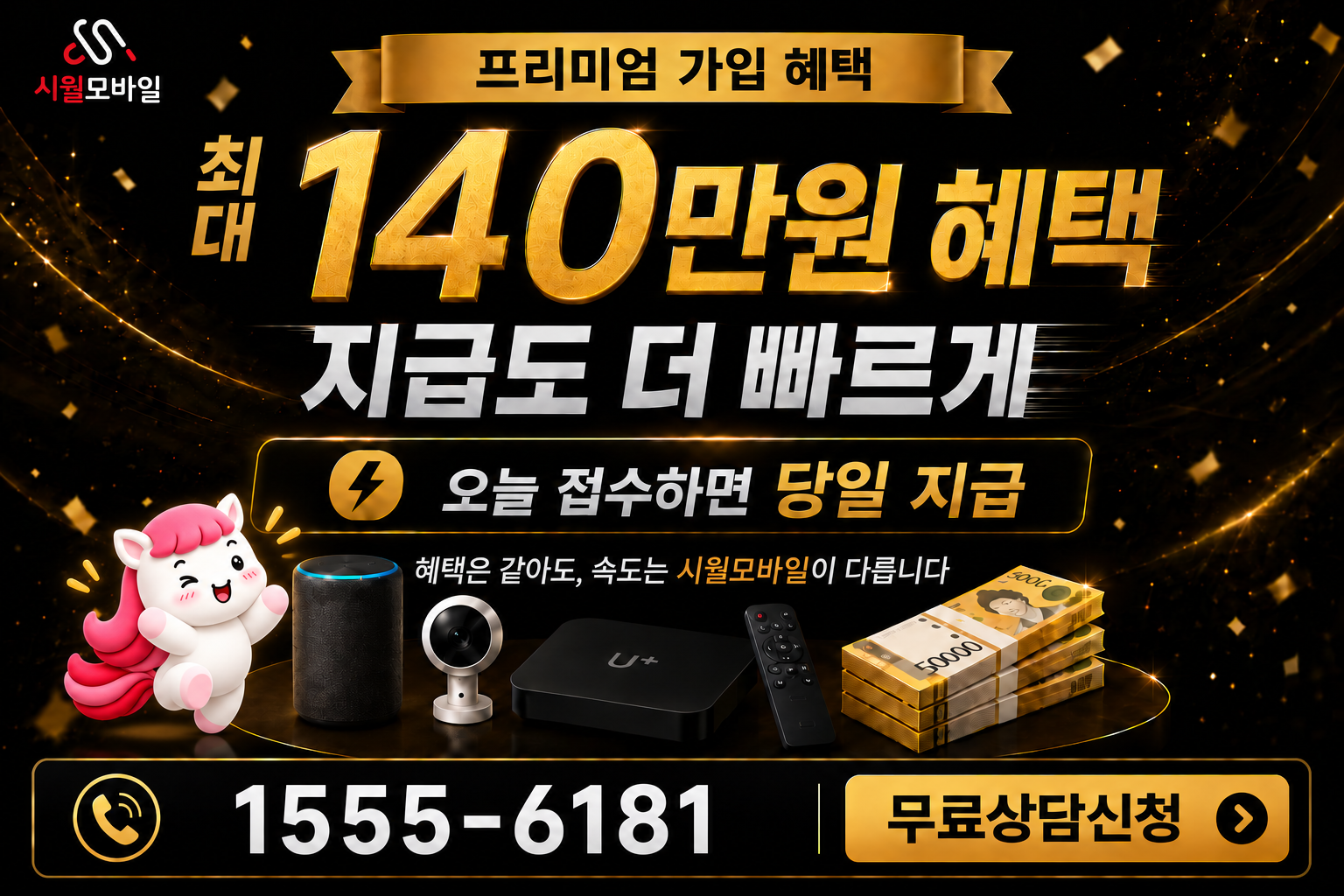 범평리 인터넷·TV 가입 혜택과 무료 상담 안내