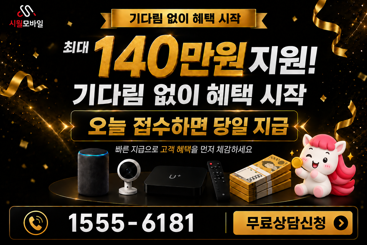 벌교리 인터넷·TV 가입 혜택과 무료 상담 안내
