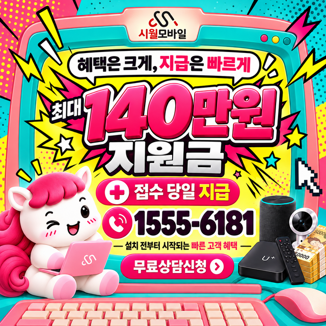 법곳리 설치 주소 정리 · 시월모바일 인터넷 가입 혜택 안내