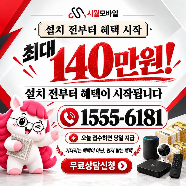 범평리 설치 주소 정리 · 시월모바일 인터넷 가입 혜택 안내